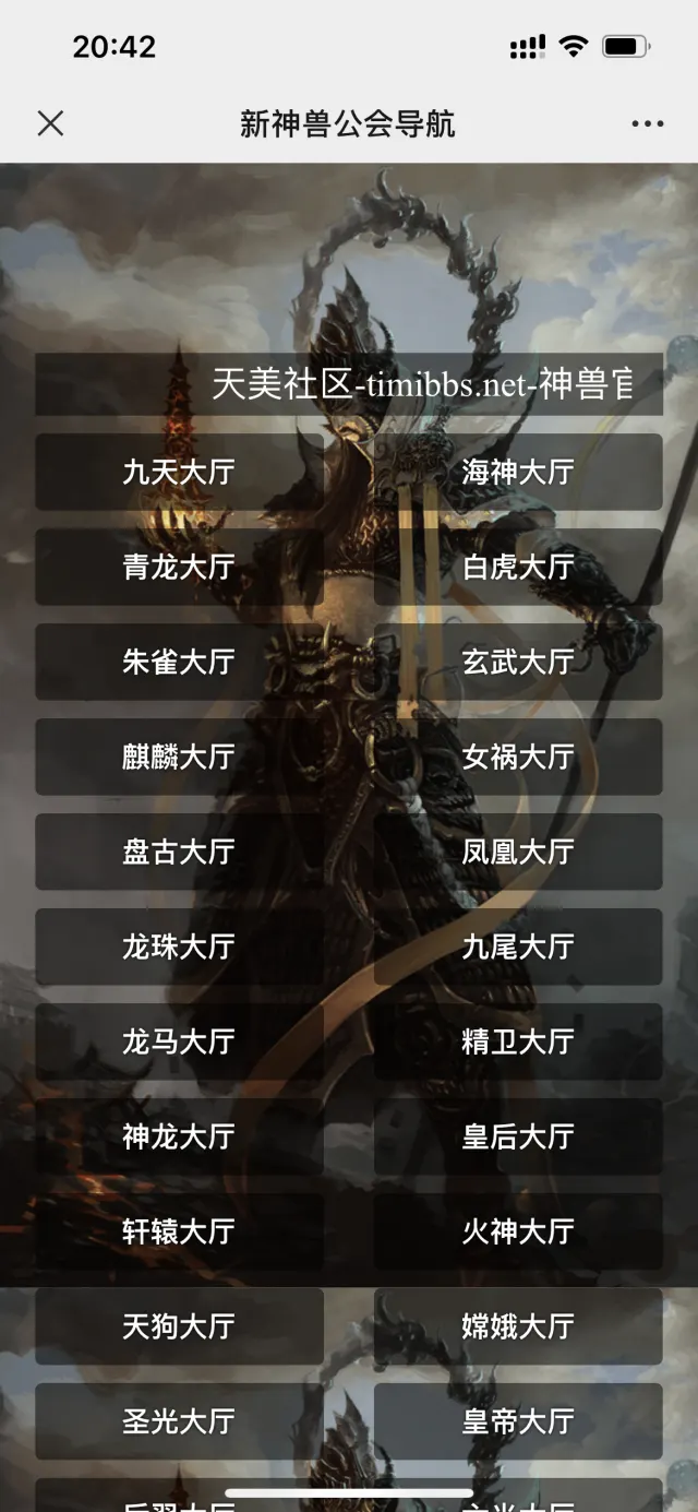 【亲测】H5神兽大厅/神兽互娱修复版/对接了收款宝免公众号登录+搭建教程