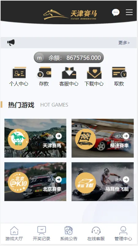 杏彩框架完整运营版本蓝冠二开天津赛马/高仿VR风格