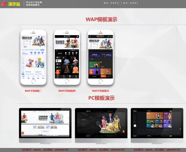 【会员免费】包网彩票程序/最新NG接口游戏厂商/NG官方最新彩票源码