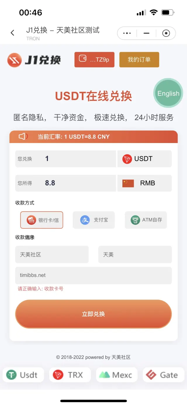 最新盗U源码/轻量级源码