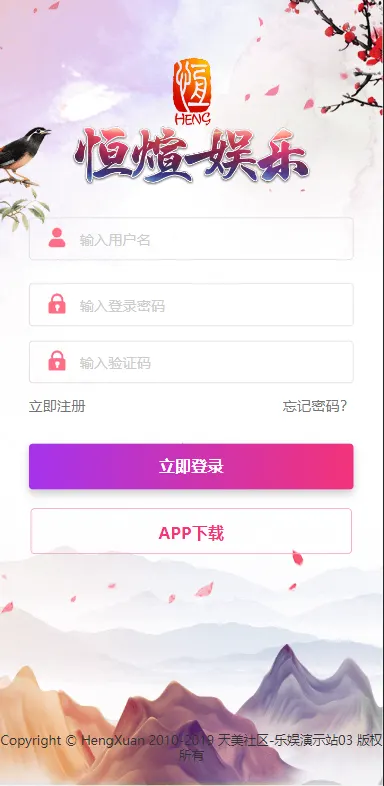 【乐娱API】乐娱游戏API厂商/第3套模板/仿恒煊娱乐UI