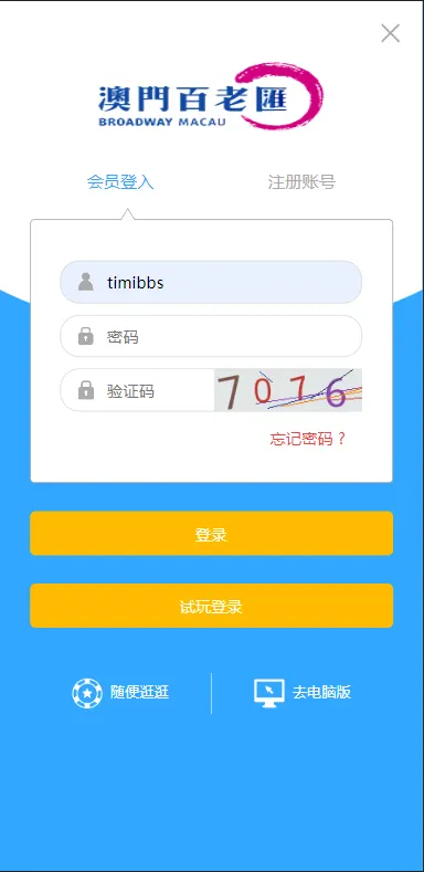 【乐娱API】乐娱游戏API厂商/第4套模板/澳门百老汇/多语言5种语言
