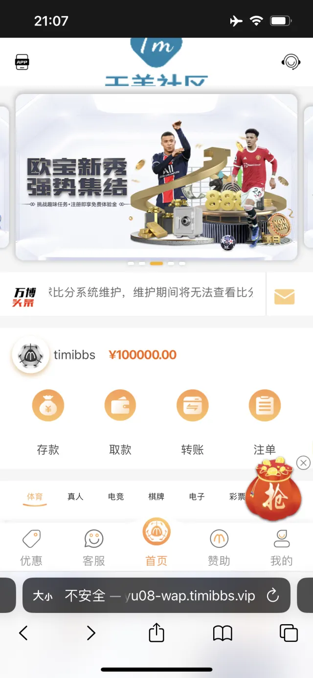 【乐娱API】乐娱游戏API厂商/第8套模板/ManBetX万博