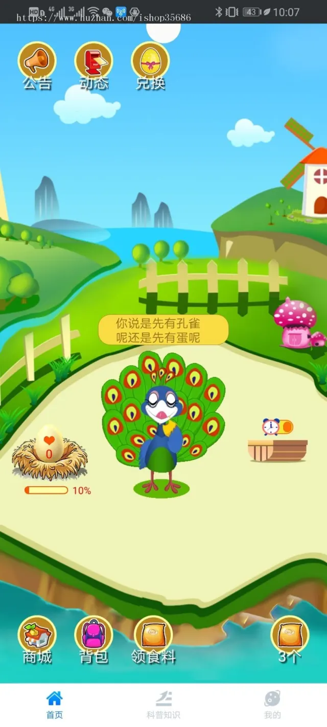 原生手端的区块链放置游戏源码|无bug全开源