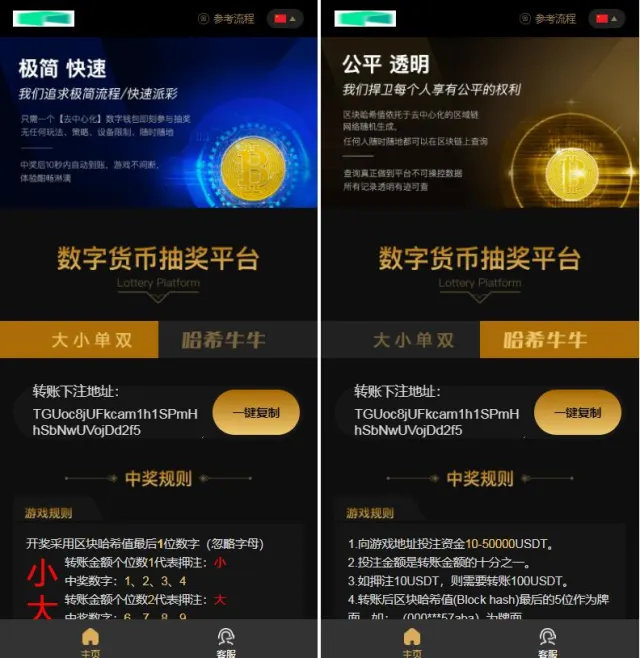 哈希竞猜2套前端模板带后台|详细教程