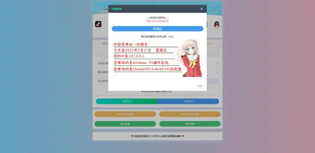 冰狱防红系统 支持直连和跳转防红源码