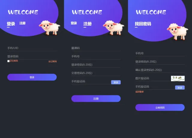 区块羊投资支持预约转让领养抽奖源码