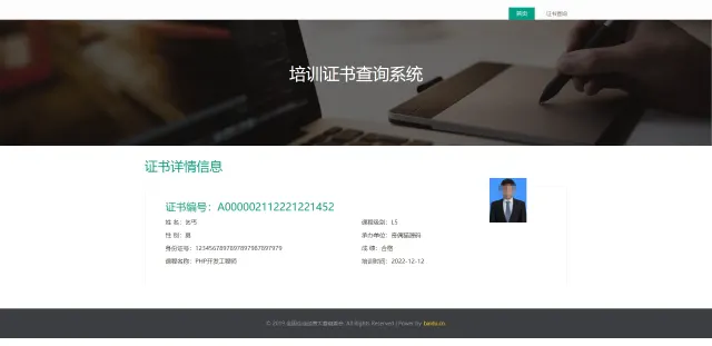 证书在线查询系统资质证书系统