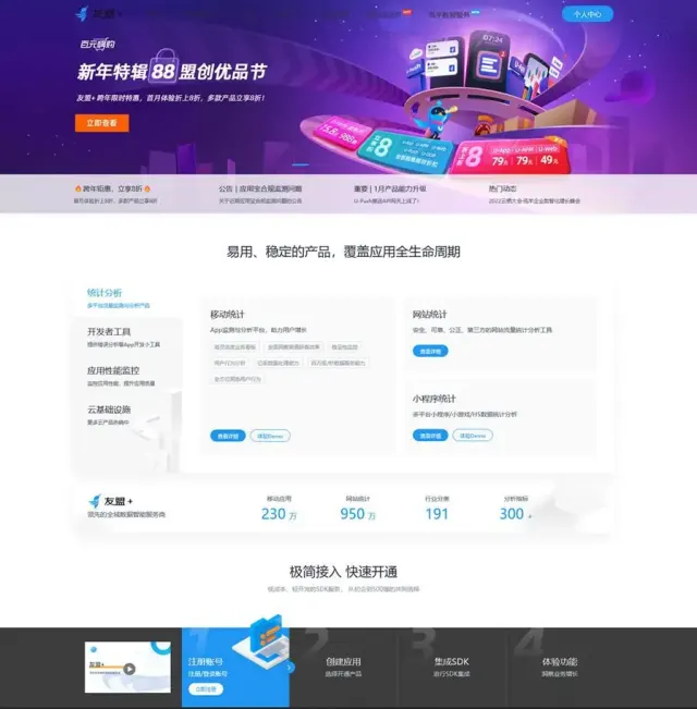 仿CNZZ网站访客流量统计系统源码/获取网站访客系统源码/网页访客抓取