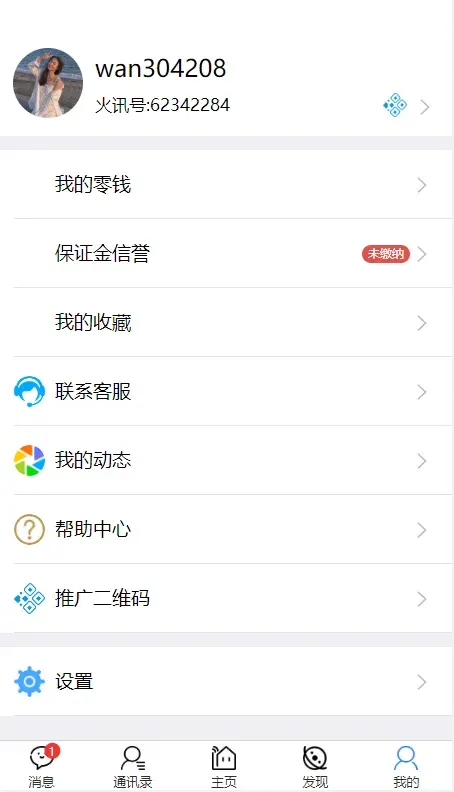 即时通信/IM/包含vue源码+视频教程