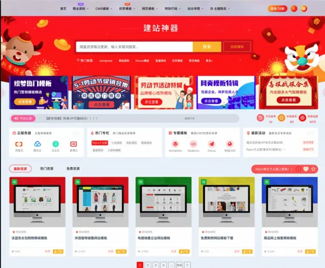 最新RiPro主题美化高端设计素材视频资源素材下载子主题包源码实测可用