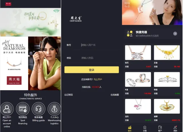 【售】二开版uinapp版微交易系统/贵金属交易平台/定制版微盘