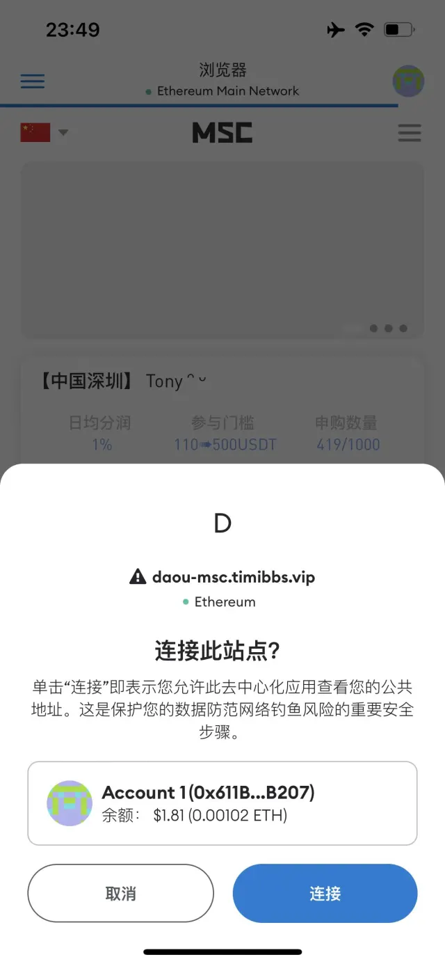 dapp应用多语言返利盗U源码/支持市面上目前已知全部钱包授权/后端fastadmin开源