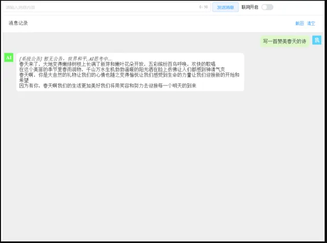 ChatGPT网站源码/不用配置apikey免费无限使用