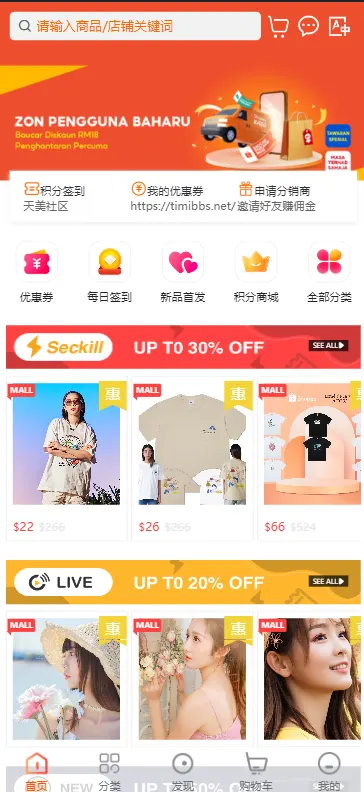 【售】WoShop跨境商城V1.3.1全开源含付费插件