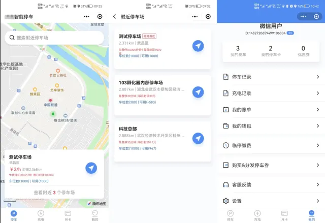 智能停车系统源码/智能停车场微信小程序源码/停车自助缴费系统/Java后端全开源