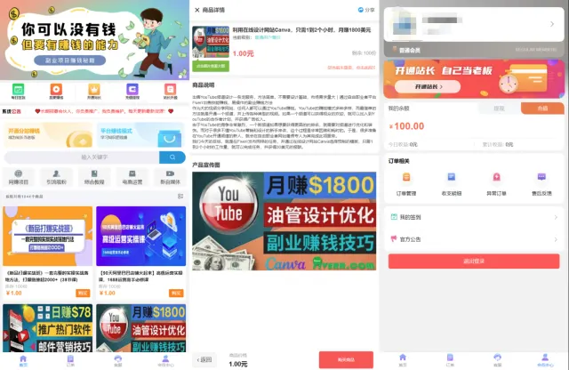 全新彩虹晴天多功能系统源码/知识付费系统/虚拟商城系统/完美可用带教程/全开源