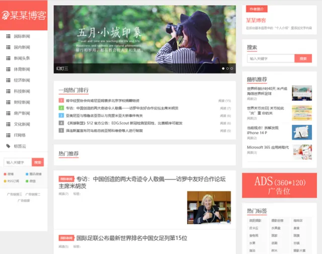 精仿今日头条新闻网站/带自动采集更新接口/文章新闻网站源码