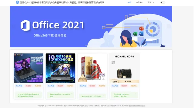 免签支付Thinkphp+vue+nuxt多平台全自动发卡自动售卡系统源码