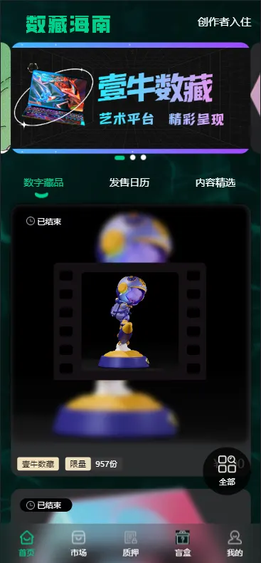 【所有人免费】NFT壹牛数藏二开质押功能+充值+后台充值提现提示音/修复版