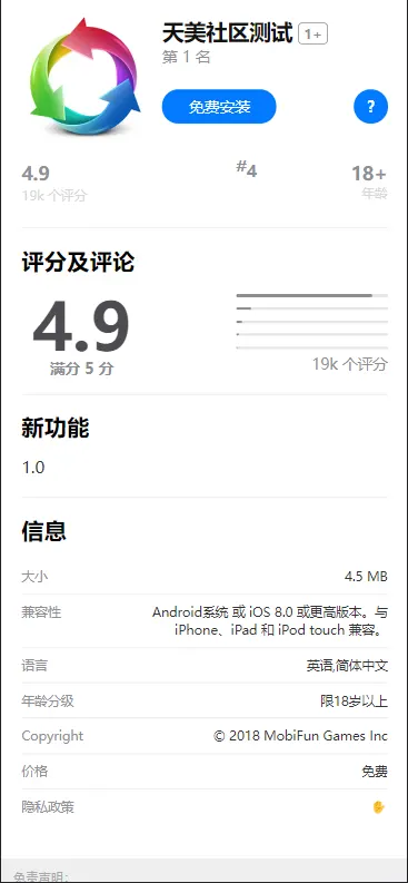 自适应一键跳转双端app+html单页源码/仿IOS商店app下载页源码/app引导页宣传页面