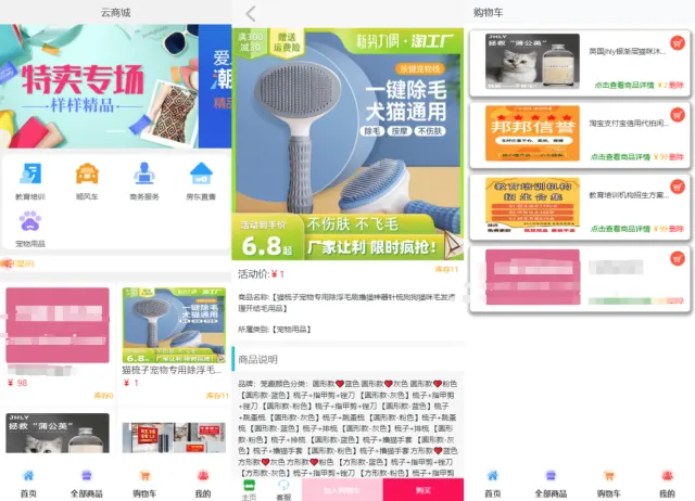 2023全新H5购物商城系统/全新UI购物商城系统源码/支持易支付
