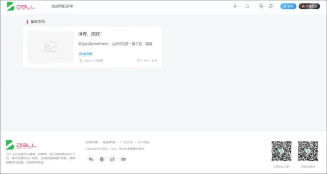 WordPress主题模板源码/zibll子比主题6.9.2版本/免授权修复版