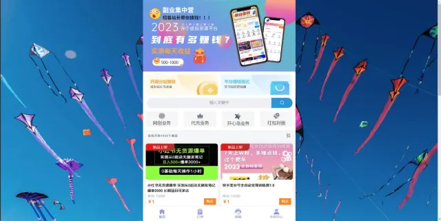 最新2023彩虹商城时光模板系统源码升级版/知识付费系统源码/搭建即可运营