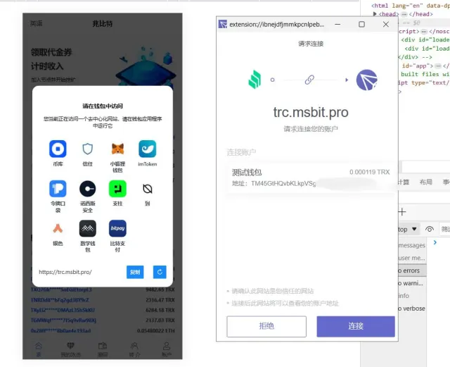挖矿秒u源码支持ERC+TRC/授权提币正常/支持10国语言/带详细安装搭建教程