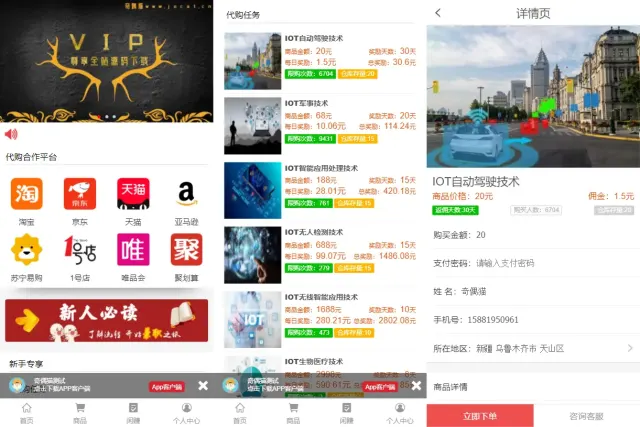 购物返利源码/每日分红源码/打包完整版