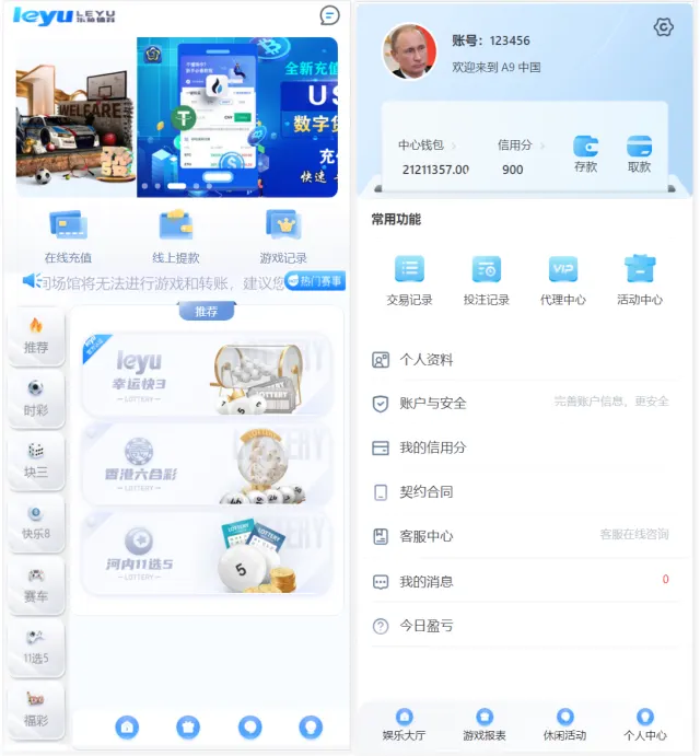 【所有人免费】大富二开全新UI/高仿双赢迪士尼/简单权限控制/六合彩自动结算/修复版