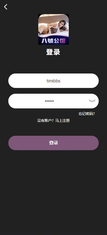 【亲测】同城交友约炮任务平台源码/彩票约炮二合一源码/前端vue编译后/带视频采集/彩票预设功能/完整运营版