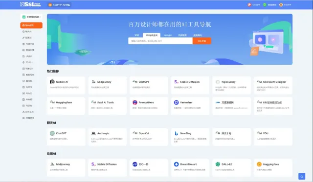 AI网址导航系统源码/基于Thinkphp6框架搭建/可根据需求自定义设置