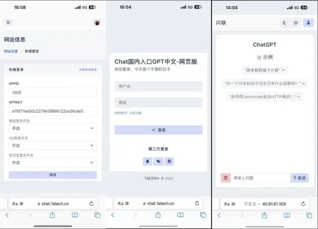 ChatGPT去授权去加密商业版php源码/开源ChatGPT商业版网站源码