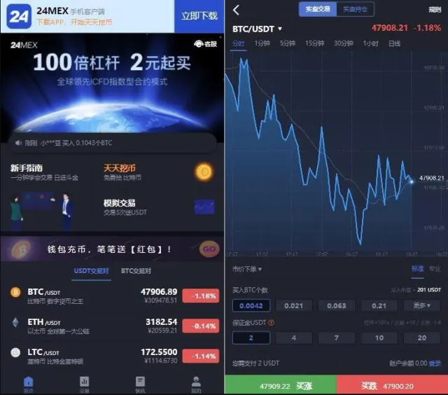 24MEX区块链交易所/差价合约交易所系统/BTC币安火币合约/杠杆交易/法币OTC数字资产交易/完整源码带教程