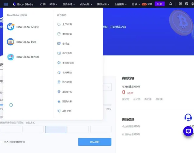 完整版java交易所源码/基于java uniapp交易所源码/带搭建教程