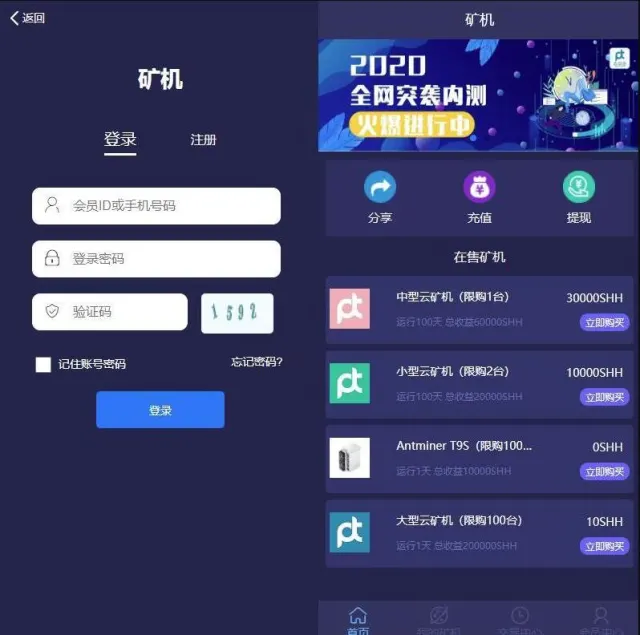 开源版单语言挖矿系统源码/虚拟币矿机系统/虚拟币挖矿系统源码/usdt挖矿质押源码