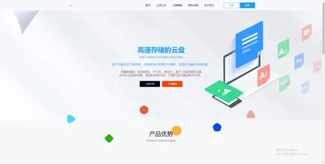 最新运营级网盘系统源码/分享链接可自定义/一键保存