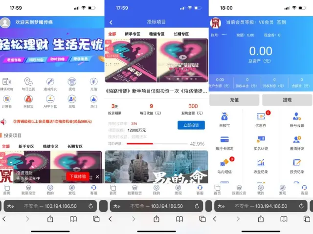 全新UI影视投资/日语投资系统/优惠加息送卷/虚拟币充值
