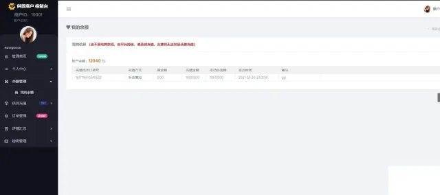 话费直充系统源码/移动联通电信话费三网直充源码/京东三网话费直充系统源码