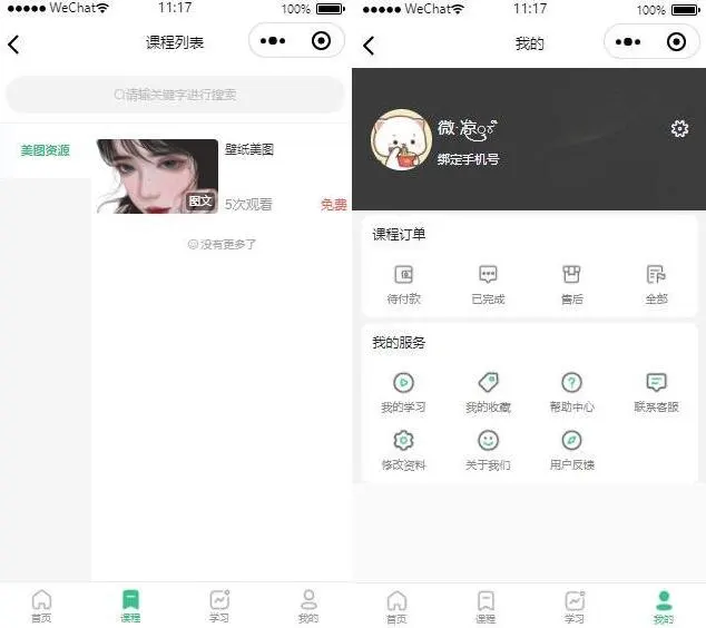 云之道知识付费v2 3.1.1独立版小程序源码/独立版知识付费小程序源码/微信小程序+公众号+PC端+H5端+百度+快手小程序/会员三级分销