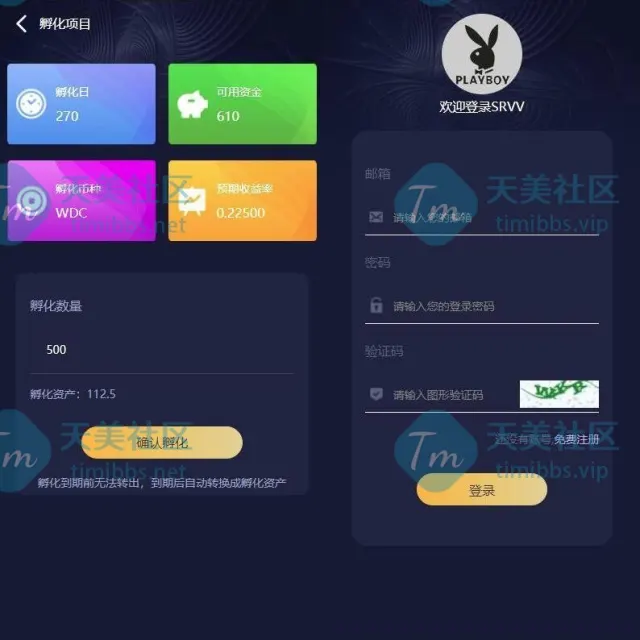 区块链理财系统源码/虚拟币系统源码/区块链货币投资理财系统源码/理财虚拟币养成算力节点可调节系统源码