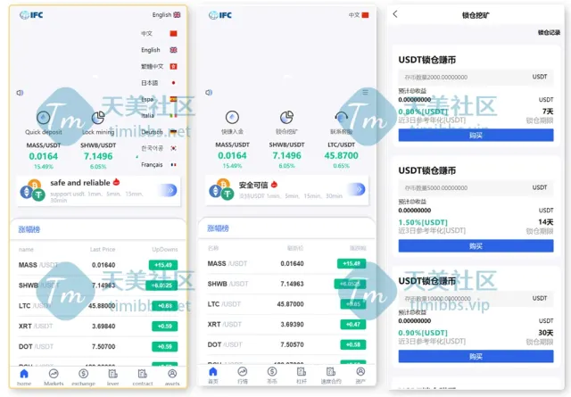 新版UI多语言交易所/锁仓挖矿/币币秒合约交易所+前端VUE源码