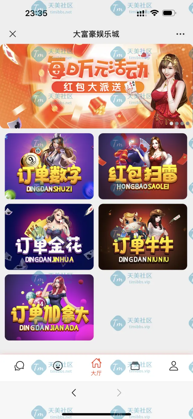 【售】订单玩法新模式/订单号金花玩法/订单号牛牛玩法/订单号数字玩法/订单号加拿大玩法