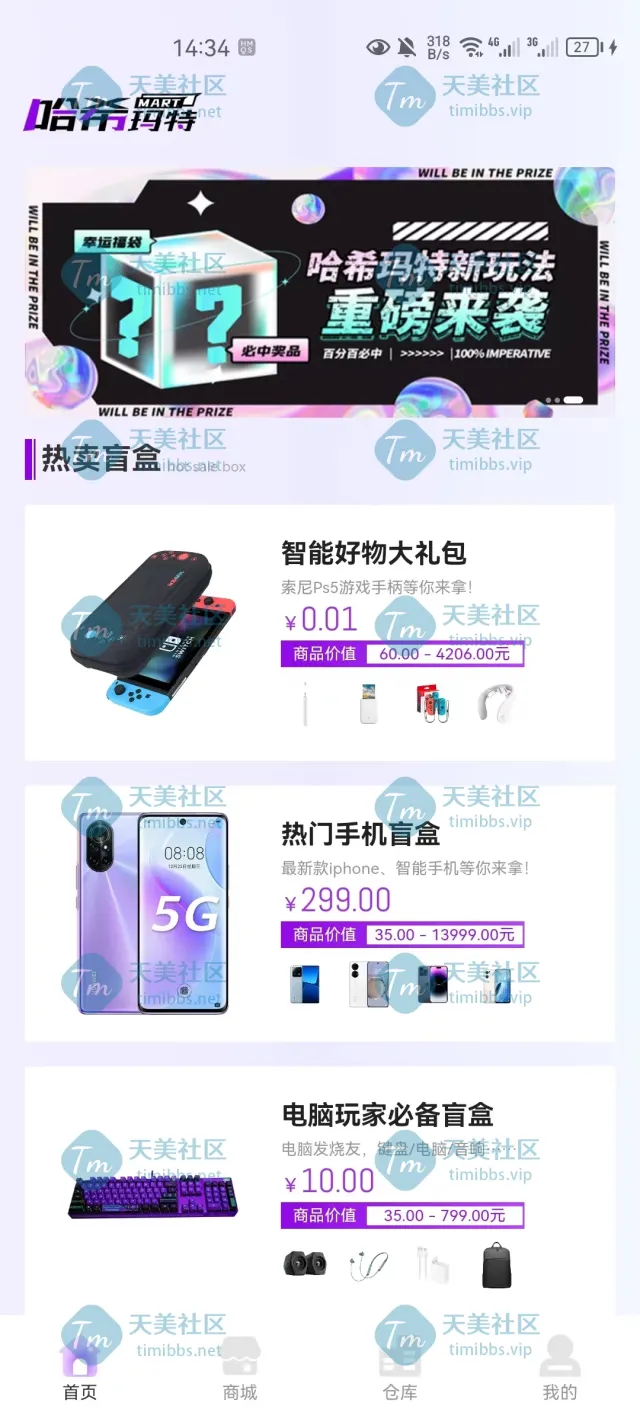 HashMart哈希玛特开源盲盒源码系统