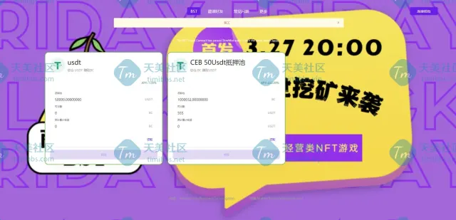 区块链挖矿源码/TRX区块链质押挖矿/utsd质押挖矿系统源码/trx波场空投代币源码