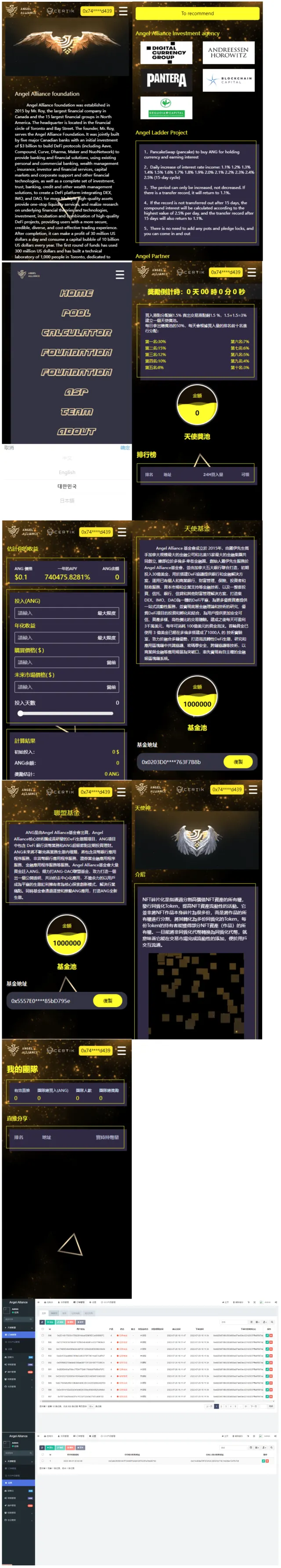 多语言dapp理财系统/币安智能链投资/defi质押投资系统