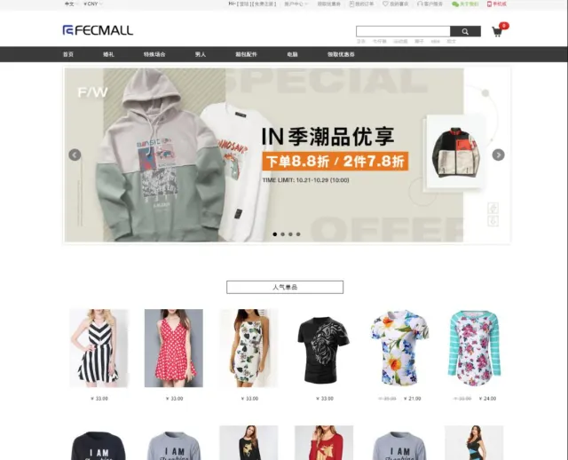 开源免费/Fecbbc商城系统源码/多商户购物商城系统/多商户商城平台源码