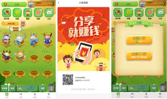 牛气冲天运营版区块链系统/宠物合成+金币系统+广告