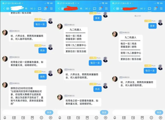某Q智能机器人源码/php云端免挂机智能机器人源码/支持虚拟主机/24小时在线